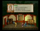 【字幕プレイ】三國志VIII with PK 雑魚武将の野望 Part10