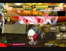割と一から、マスキーのP4U【PS3】　第2夜　