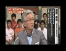 朝生憲法7.28　再再うp