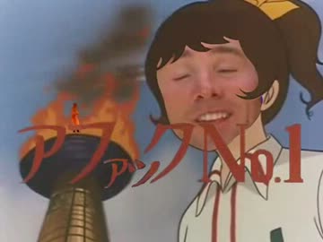 本格的♂アファックNo.1【昭和名作♂兄メ】