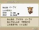 萌えっ娘もんすたぁ(こっち向いてないver.)を実況してみた No.006