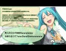 【そんなふいんきで】洗脳儲(Full ver.)【割ってみた】