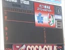 広島　スタメン発表2012＠横浜スタジアム。