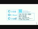 '08-'09 京大理系 数学 第4問 Class On Cloud