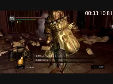 【誰でも70分切れる】ダークソウルRTA 実況解説 part3 【黒騎士斧槍ルート】