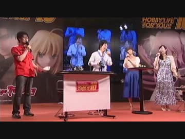 【ワンフェス2012夏】Fate/Zeroステージ