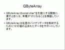 【Qtプログラミング】Qtのコンテナクラスについて4回目