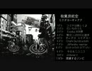 【Ｃ８２】 秋葉原航空　MIKUDAYO GEAR 【クロスフェード】