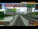 電車でGO!プレイしました
