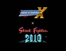 ロックマンX音源で2010ストリートファイター『1-3BGM』