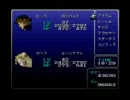 一番好きなＦＦシリーズＦＦ６を実況【４４クポ】