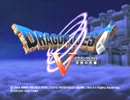 ドラゴンクエストⅤ初見実況プレイpart14