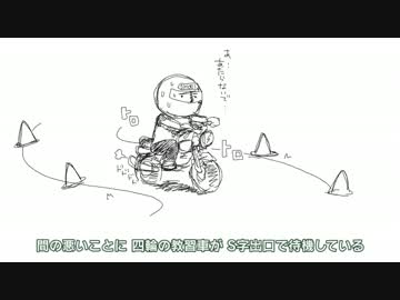 オートマくんがバイクのりを目指してみた 第05話