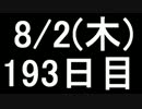 【１日１実績】ドーンガード　その３【Xbox360】