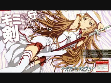 【ＣＤ音源】　ソードアート・オンライン Crossing Field FULL ver　高音質　