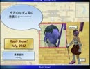 第37回　ZOOラジ！　～7月のルギス賞の発表です～