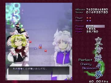 [TAS]東方妖々夢L魔符(1/6)