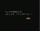 「ゲームしたいね」と誰かが言ったから今日はLIVE A LIVE記念日【part27】