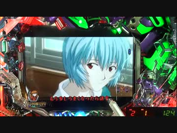 【パチンコ】CRヱヴァンゲリヲン7 奇跡を起こす養分！ その21