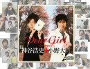 【習作】CD版DearGirl～Stories～のCM風