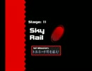 スカイレイル 1st RANK A