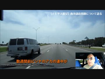 字幕【テキサス親父】日本要注意！フィリピンは負け！次は？