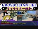 【ゆっくり実況】金髪と黒髪のクトゥルフTRPG part2.5【リプレイ】