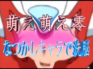 俺の嫁バトル特別編　必殺技バトル（69マンＳＥエックス　ゼＥＲＯ）