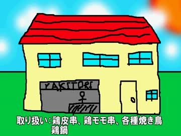 男二人で行く春先取り！ぶらりサイコロの旅　Part.2.5後編