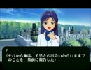 【ノベマス】千早ツンデレ化計画「蒼い小鳥の追憶」第26話