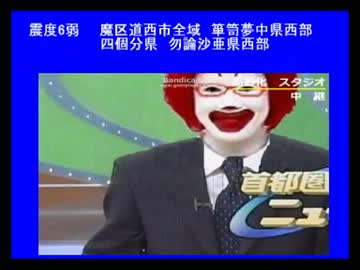 【震災シミュレーション】巨大地震発生！魔区道で震度8