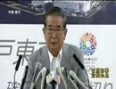 石原都知事会見120803(2/2) 中国は「お前の物は俺の物、俺の物も俺の物」