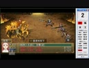 ランダム選択で俺の屍を越えてゆけRクリアに挑戦！その043[実況]
