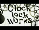 (男子高校生が）clock lock worksを歌ってみた　苺屋