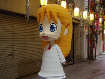 巨大日常はかせをつくってみるよ【ハリボテ】