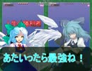 【東方花映塚】⑨完璧最強宣言【ゆっくり実況プレイ】part.11