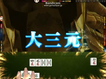 【雀龍門３】この配牌は狙うしかない！【大三元】