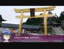 【そくドラ!外縁隊】神様と神社巡りしよう １－４【アキハ】
