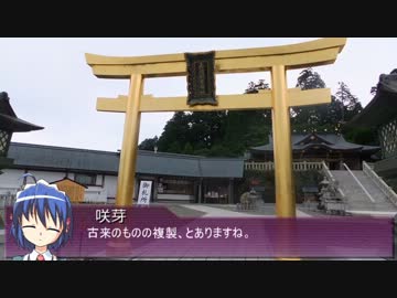 【そくドラ!外縁隊】神様と神社巡りしよう １－４【アキハ】