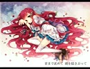 【Coco.で】クランベリー【歌ってみた】