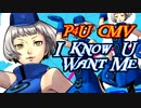 【P4U CMV】 I Know U Want Me 【エリザベス】