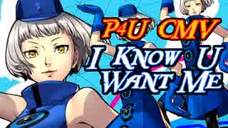 【P4U CMV】 I Know U Want Me 【エリザベス】