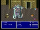 FF5rを実況プレイしてみる part40