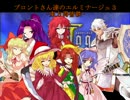 ブロントさん達のエルミナージュ３　第十話
