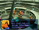 【実況】　ゼノギアス　Part67。