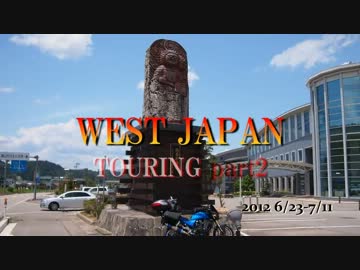 【長野】 西日本キャンプツーリング part2 【岐阜】