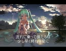【初音ミク】Summer End【オリジナル】