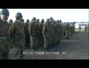 【自衛隊】絆・東日本大震災【1-2】