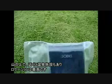 【メタボ】あだたら高原キャンプ場【番外編】