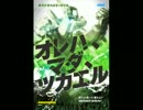 オレハ、マダ、ツカエル